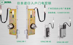 進(jìn)口工業(yè)電控鎖哪家好？